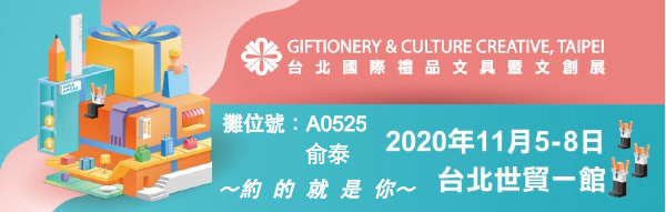 Giftionery and culture creative Taipei
